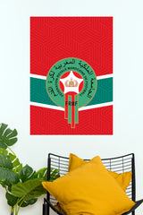 Morocco National Football Team Emblem Wall Poster (Football poster)