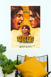 Pataakha – Bollywood Comedy Drama Movie Wall Poster (Bollywood Poster)