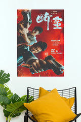 Brotherhood – Chinese Action Thriller Movie Wall Poster | Poster Velley (Hollywood Poster)
