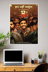 12th Fail Movie Poster | Bollywood Posters