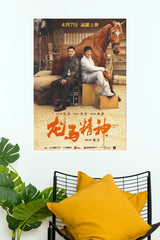 Ride On Jackie Chan Vintage Action Comedy Movie Poster ( Hollywood Poster)