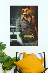 Ramarao On Duty Official First Look Paper Poster (Ravi Teja) (Tollywood Poster)