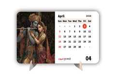 Radha Krishna Premium Table Desk Calendar – 2026