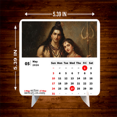 God Premium Table Desk Calendar