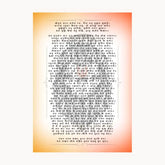 Hanuman Chalisa Metal Poster