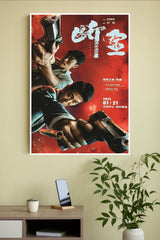 Brotherhood | Hollywood Movies Posters