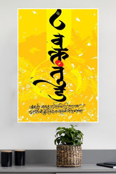 Ganesh Mantra Poster | God Posters
