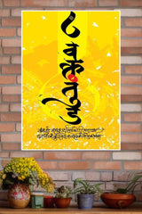Ganesh Mantra Poster | God Posters