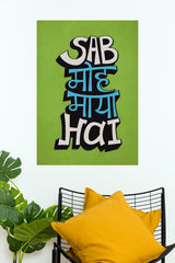 Sab Moh Maya Hai Poster | Gym and Motivational Quotes Posters