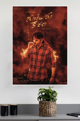 Guntur Kaaram Poster | Tollywood Movies Posters