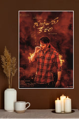 Guntur Kaaram Poster | Tollywood Movies Posters