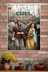 Karthik Subbaraj Poster | Tollywood Movies Posters
