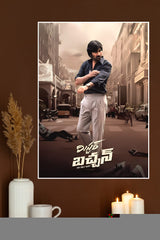 Mass Jathara Ravi Teja Poster | Tollywood Movies Posters