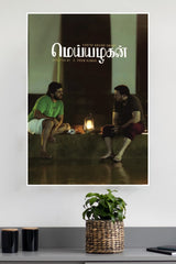 Meiyazhagan Poster | Tollywood Movies Posters