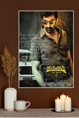 Rama Raoon Duty Ravi Teja Poster | Tollywood Movies Posters