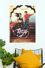 Dhadak – Bollywood Romantic Drama Movie Wall Poster  (Bollywood Poster)