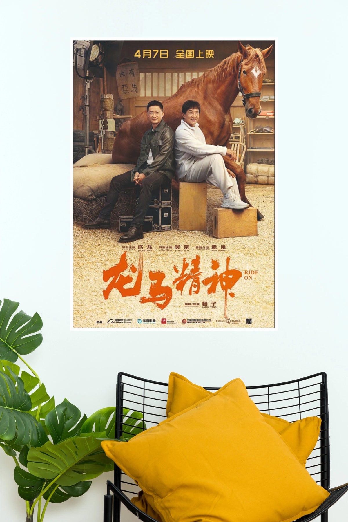 Ride On Jackie Chan Vintage Action Comedy Movie Poster ( Hollywood Poster)