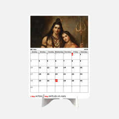 God Premium Table Desk Calendar