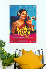 Kaatrin Mozhi Movie Poster – Jyotika Stylish Wall Poster  (Tollywood Poster)