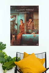 Nanpakal Nerathu Mayakkam Official Paper Poster (Mammootty)   (Tollywood Poster)
