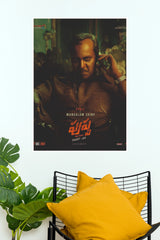 Pushpa: The Rise "Mangalam Srinu" Character Official Paper Poster (Sunil)  (Tollywood Poster)