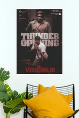 Viduthalai Vijay Sethupathi and Soori Thunder Opening Wall Poster (Tollywood Poster)