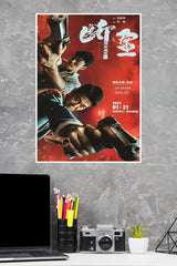 Brotherhood | Hollywood Movies Posters