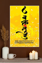Ganesh Mantra Poster | God Posters