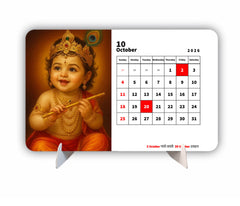 Little Cute Krishn Premium Table Desk Calendar