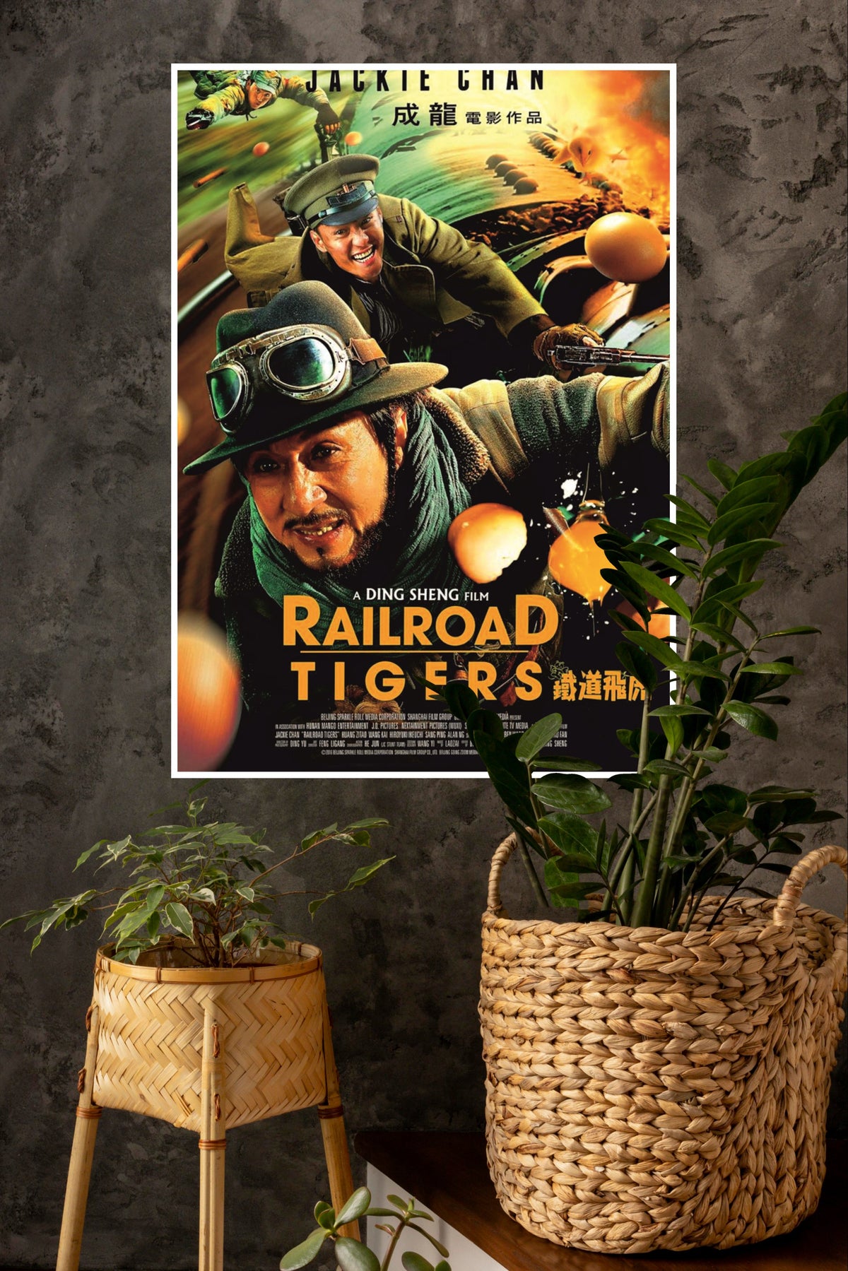 Railroad Tigers Poster | Hollywood Movies Posters