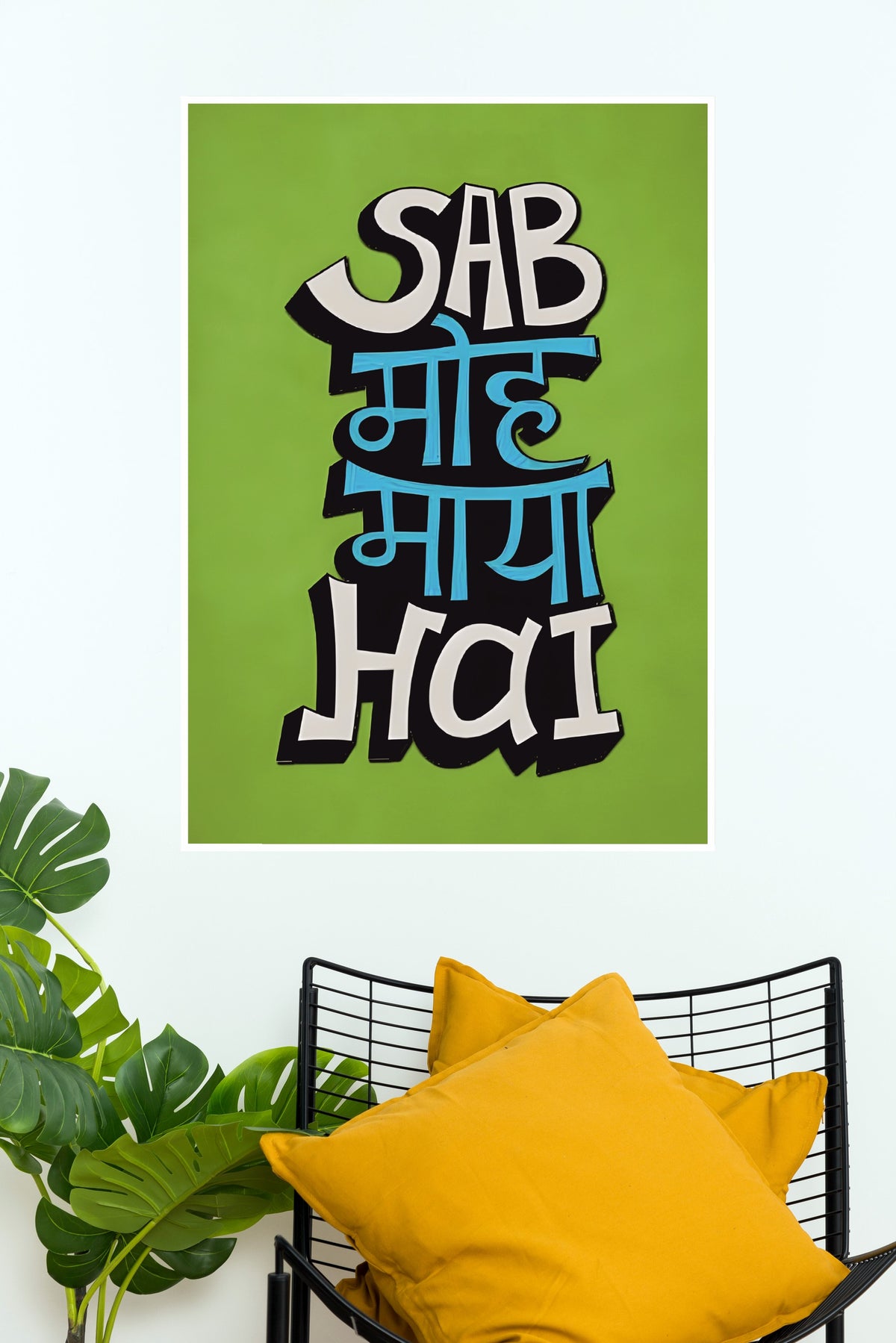 Sab Moh Maya Hai Poster | Gym and Motivational Quotes Posters