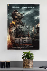 Martin 2024 Poster | Tollywood Movies Posters