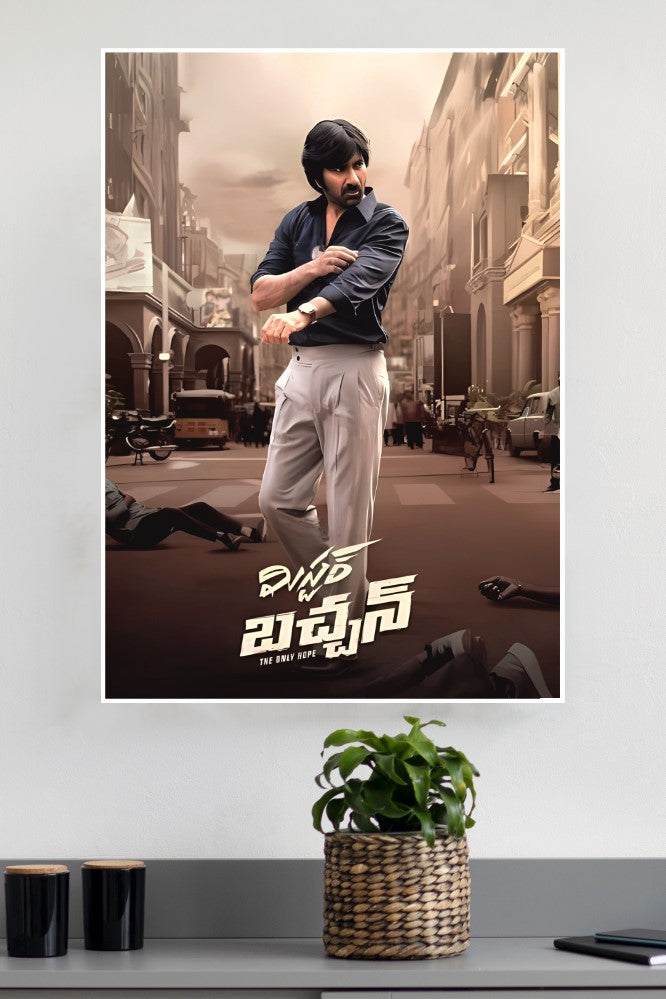 Mass Jathara Ravi Teja Poster | Tollywood Movies Posters