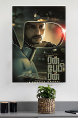 Run Baby Run Poster | Tollywood Movies Posters
