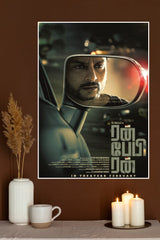 Run Baby Run Poster | Tollywood Movies Posters